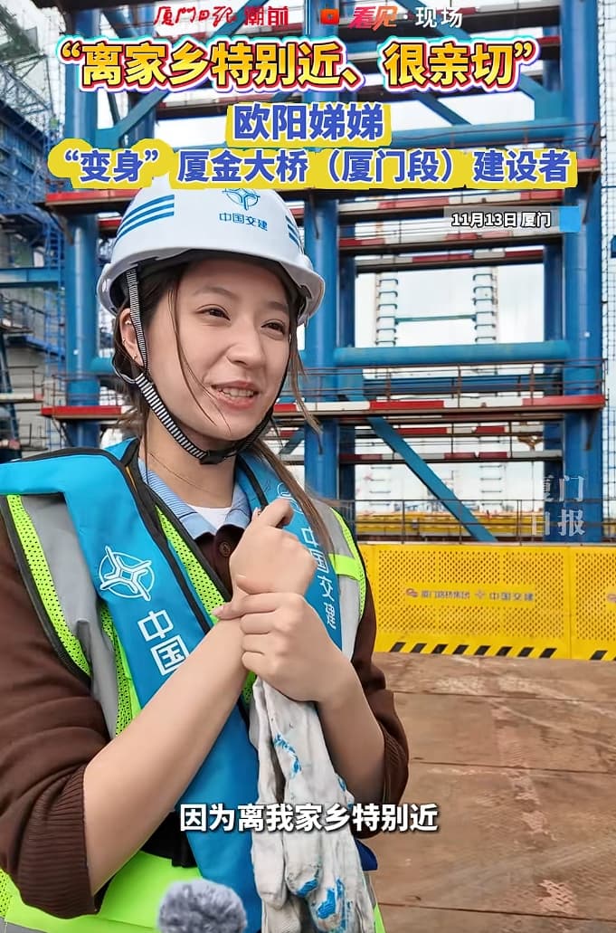 歐陽娣娣說到廈門很親切，因為離「家鄉」很近。（翻攝自抖音）