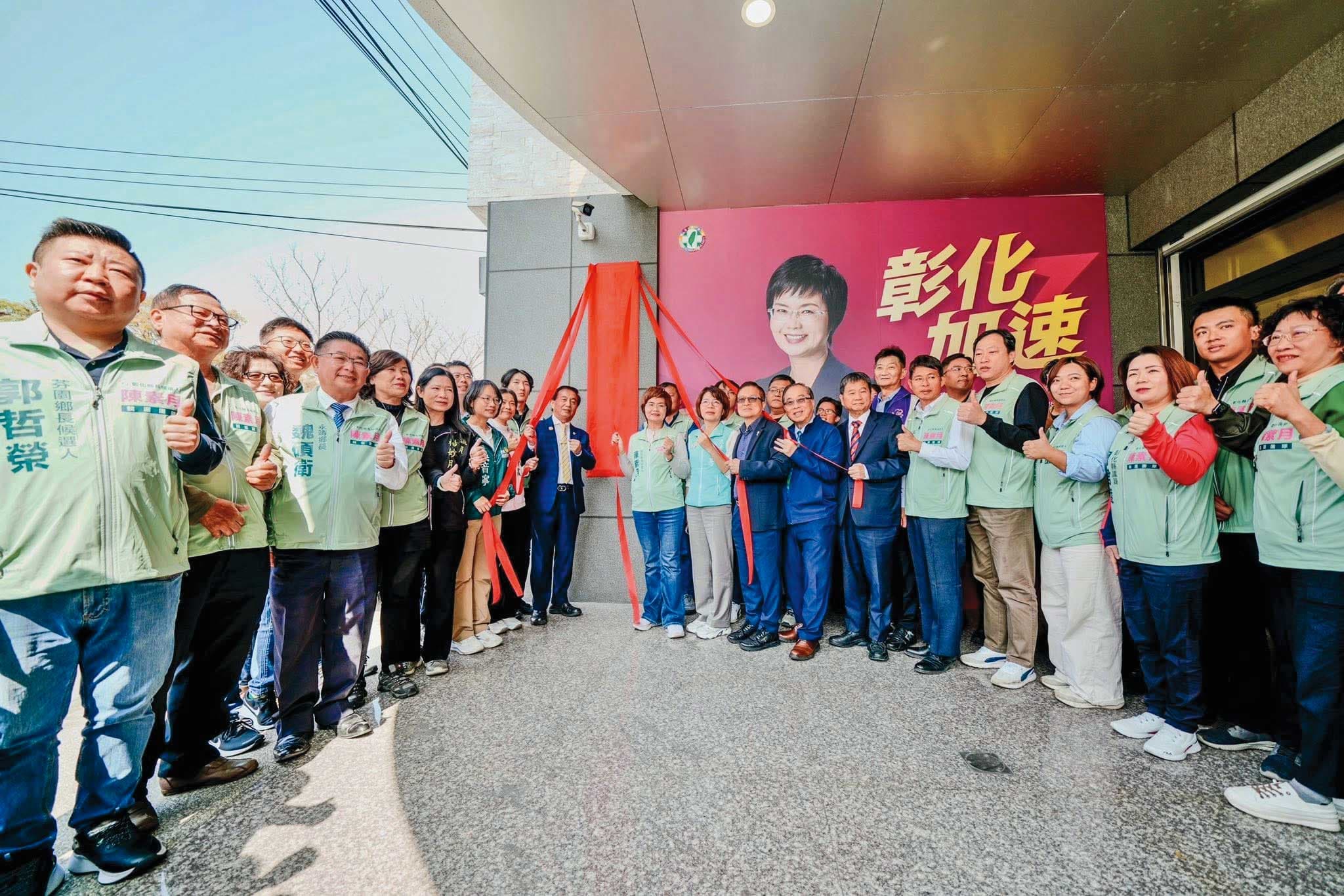 陳素月代表民進黨參選彰化縣長,並在3月8日婦女節成立競選辦公室。(翻攝陳素月臉書)