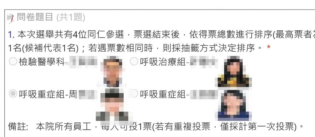 周姓治療師值大夜班時，盜用同事帳密、操作同一部電腦投票給自己。（讀者提供）