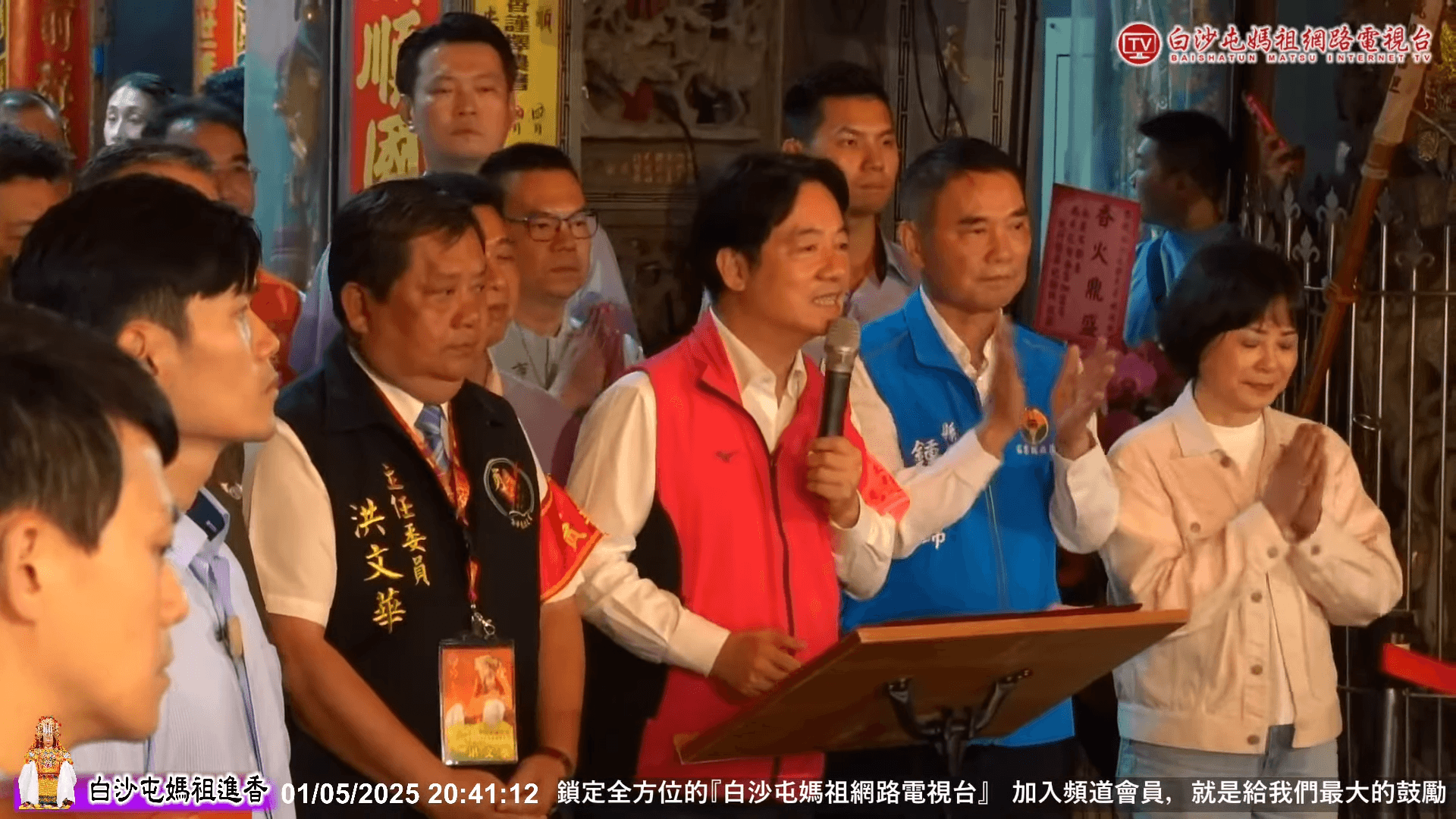 總統賴清德等政治人物昨晚也現身拱天宮參拜。（翻攝自 白沙屯媽祖網路電視台）