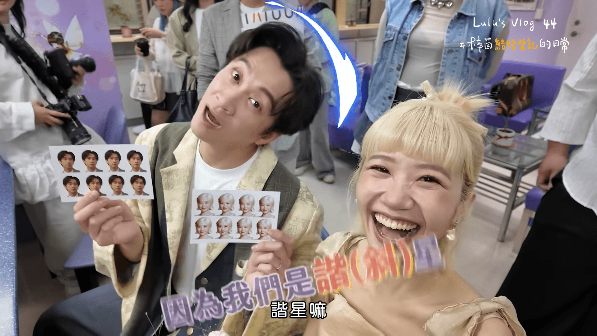 登記時的大頭貼因為「臉沒有正」被退件，Lulu與陳漢典一樣用幽默方式逗得大家笑開懷。（翻攝自YT/ Lulu黃路梓茵）
