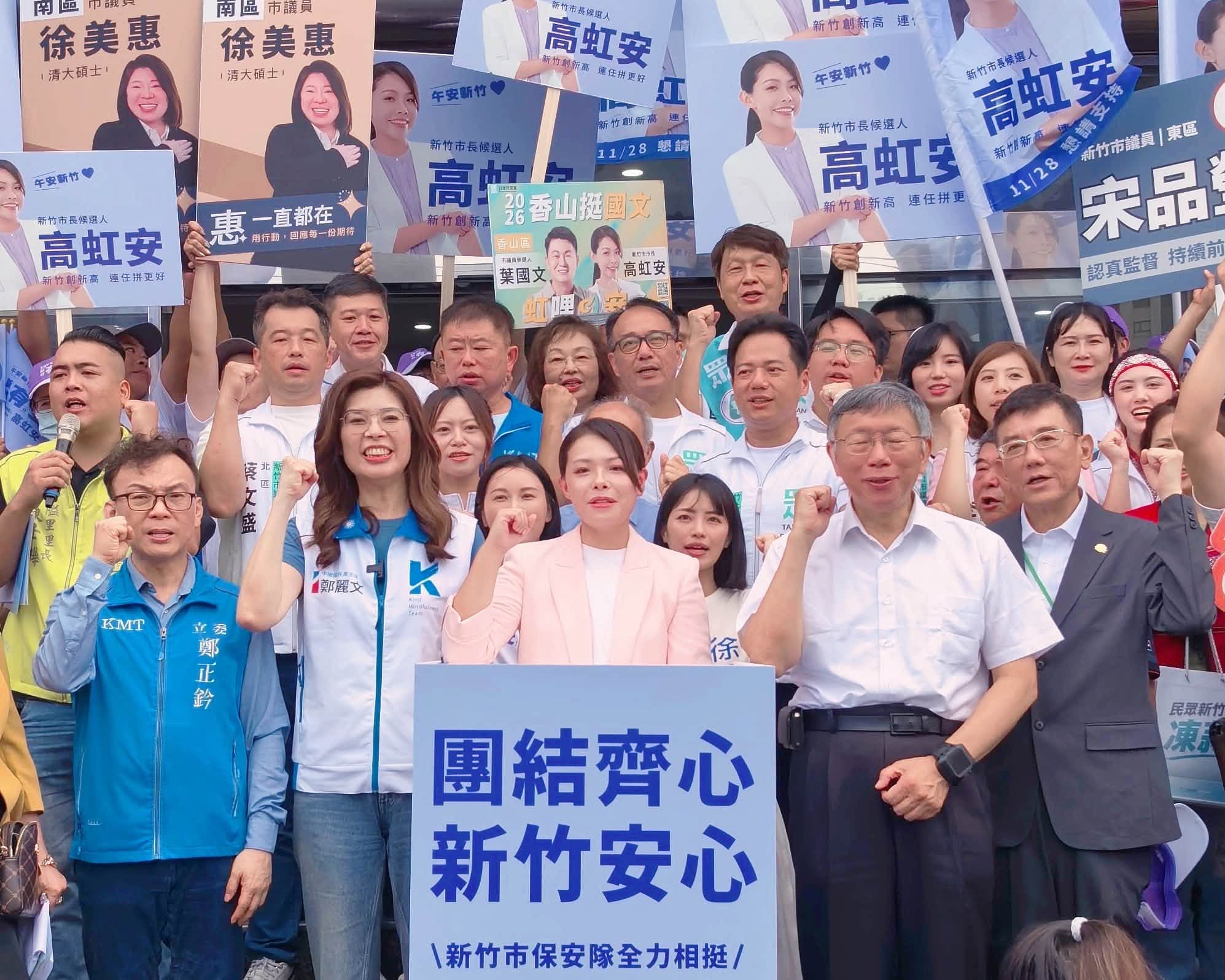 鄭麗文今與柯文哲在新竹合體，陪高虹安登記參選新竹市長。（翻攝自鄭麗文臉書）