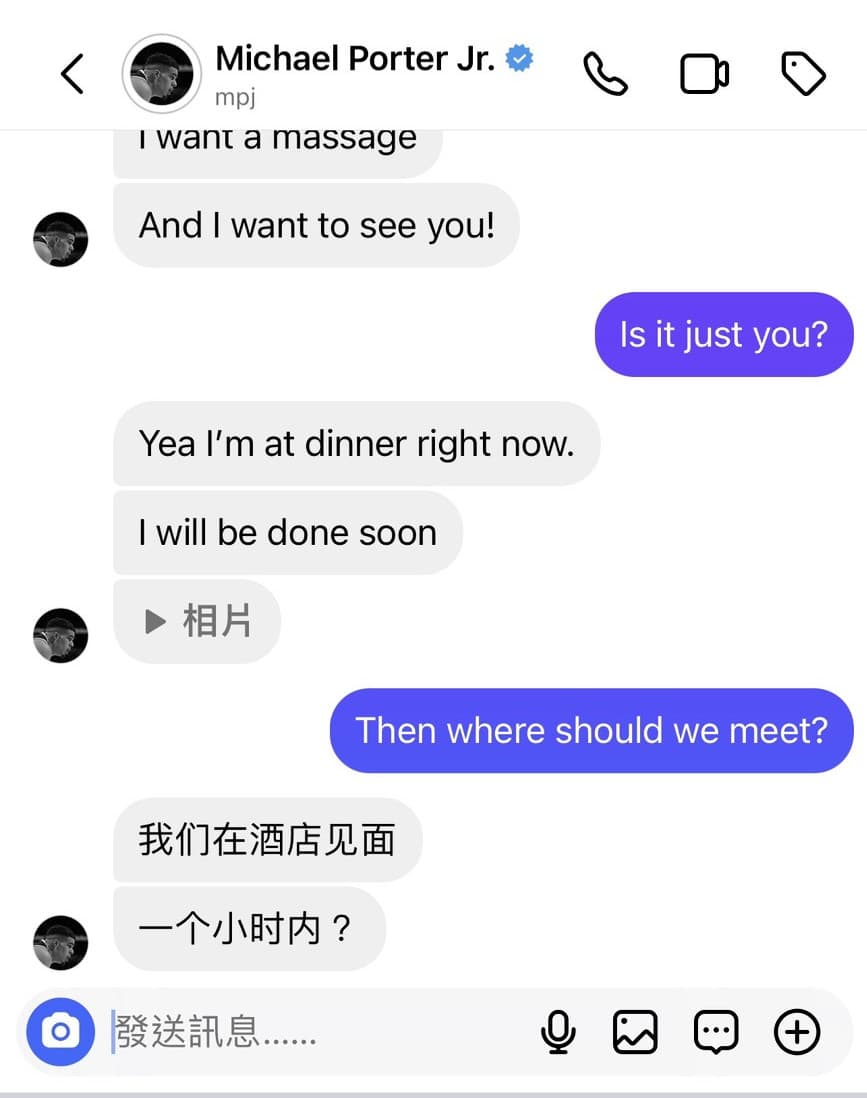 對於小A辣提出的行程，小波特直言想要被按摩，進一步約了飯店碰面。（小A辣提供）