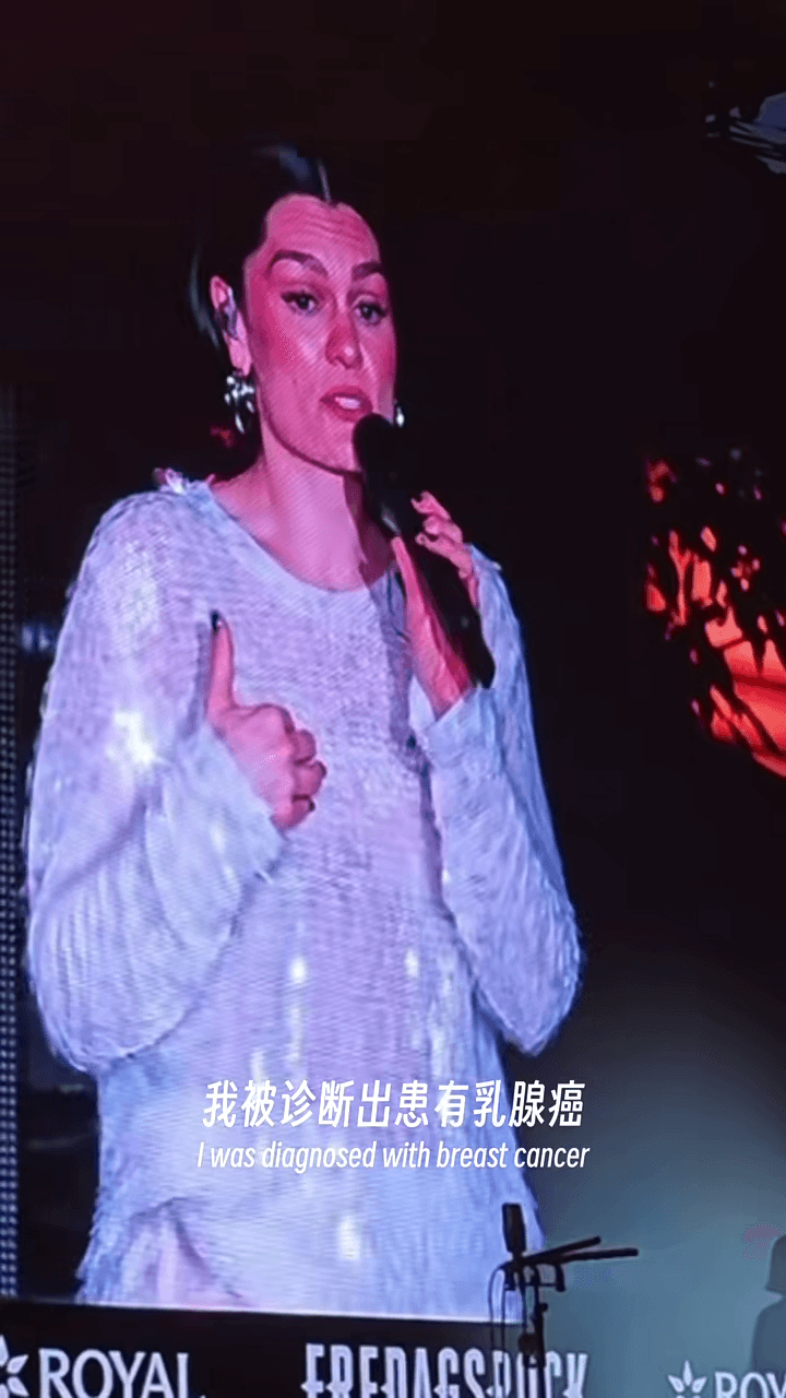 Jessie J在演出中談及罹患乳腺癌的經歷。（翻攝昆凌小紅書）
