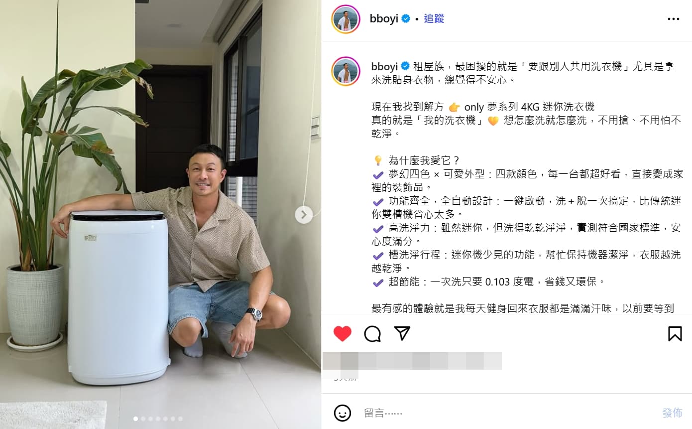 @bboyi入手夢系列OT04-H01夢夢白迷你洗衣機，現在一回家就將髒衣物立刻丟進去洗，乾淨快速，隔天換裝都很安心。！(翻攝自網路)
