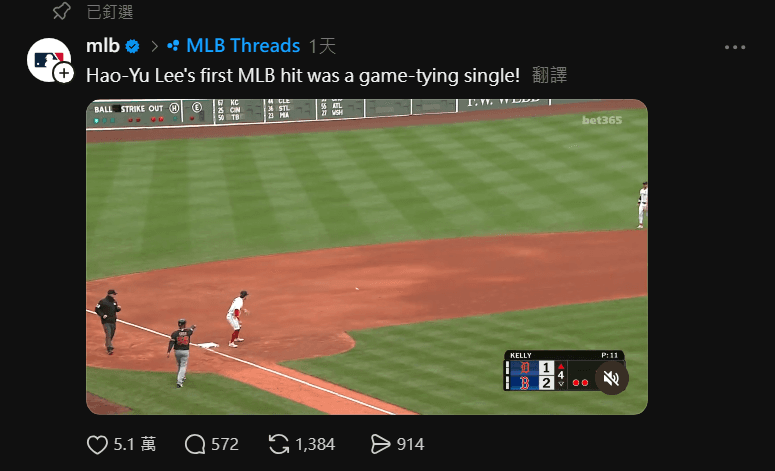 MLB官方置頂李灝宇首安影片。（翻攝Threads@MLB）