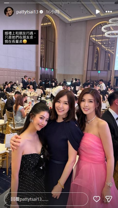 曾馨瑩（中）透露自己在婚宴坐在「長輩桌」。（翻攝pattytsai13 IG）