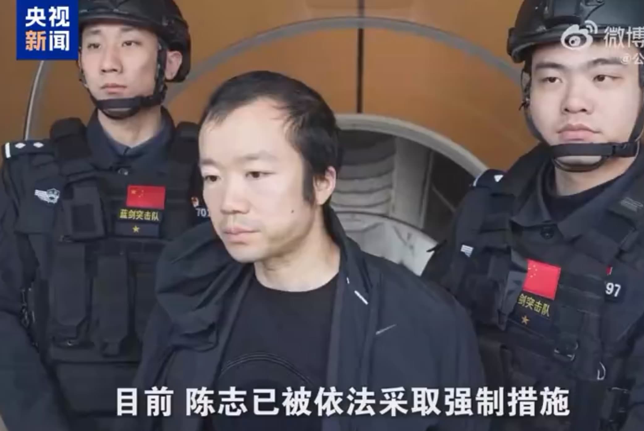 陳志被押解回中國。（翻攝微博）