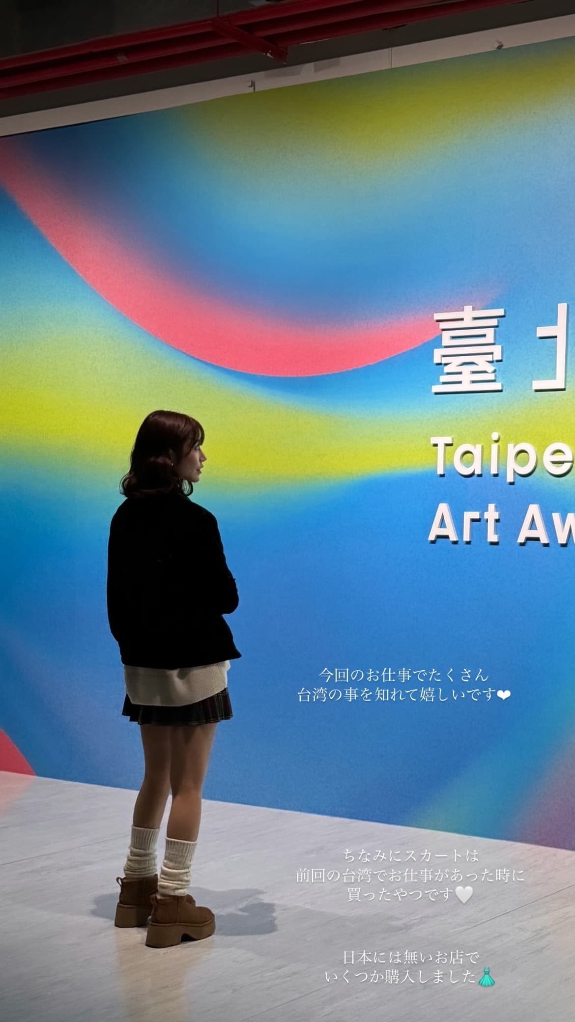 河北彩伽開心去了台北美術館，心情超級放鬆。（翻攝河北彩伽INS）
