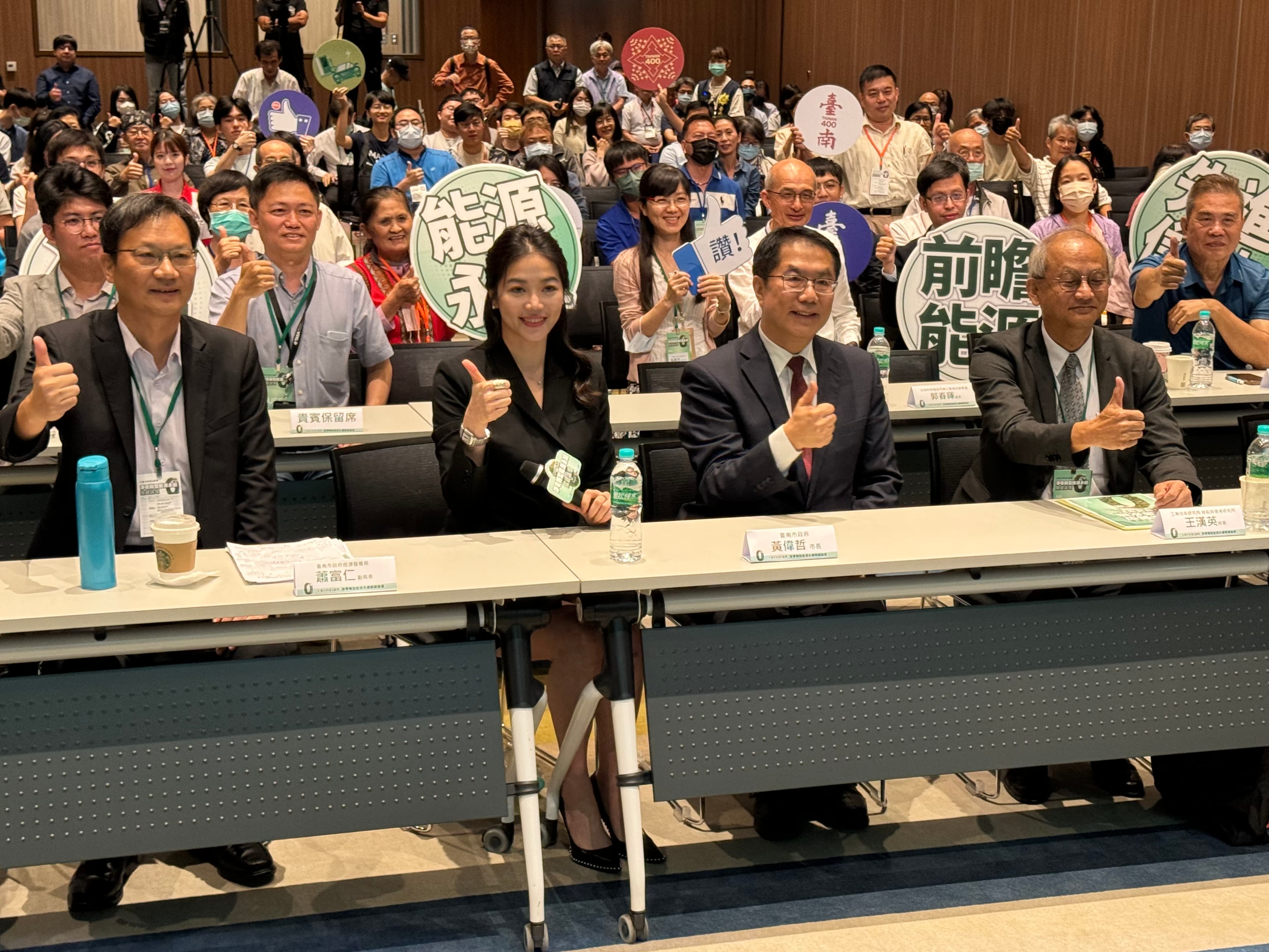 台南市府經濟發展局為促進綠能科技產業交流及創新，今（30日）在大台南會展中心舉辦「大南方科技S 廊帶 淨零轉型能源永續關鍵論壇」。。（台南市政府提供）