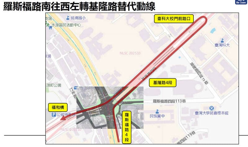 8日起7時至9時，羅斯福路南往北方向，左轉車輛需先右轉基隆路，再到台科大校門前路口迴轉。（台北市交工處提供）