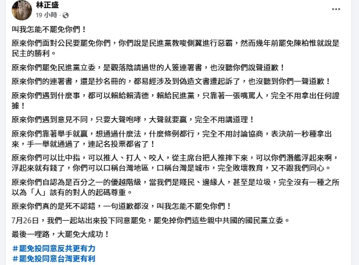 導演林正盛發文怒轟國民黨立委。（翻攝自臉書）
