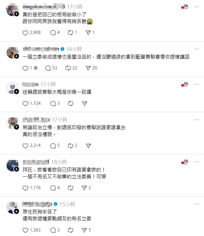 眾人砲轟林倩綺把格局做小了。（翻攝自林倩綺Threads）