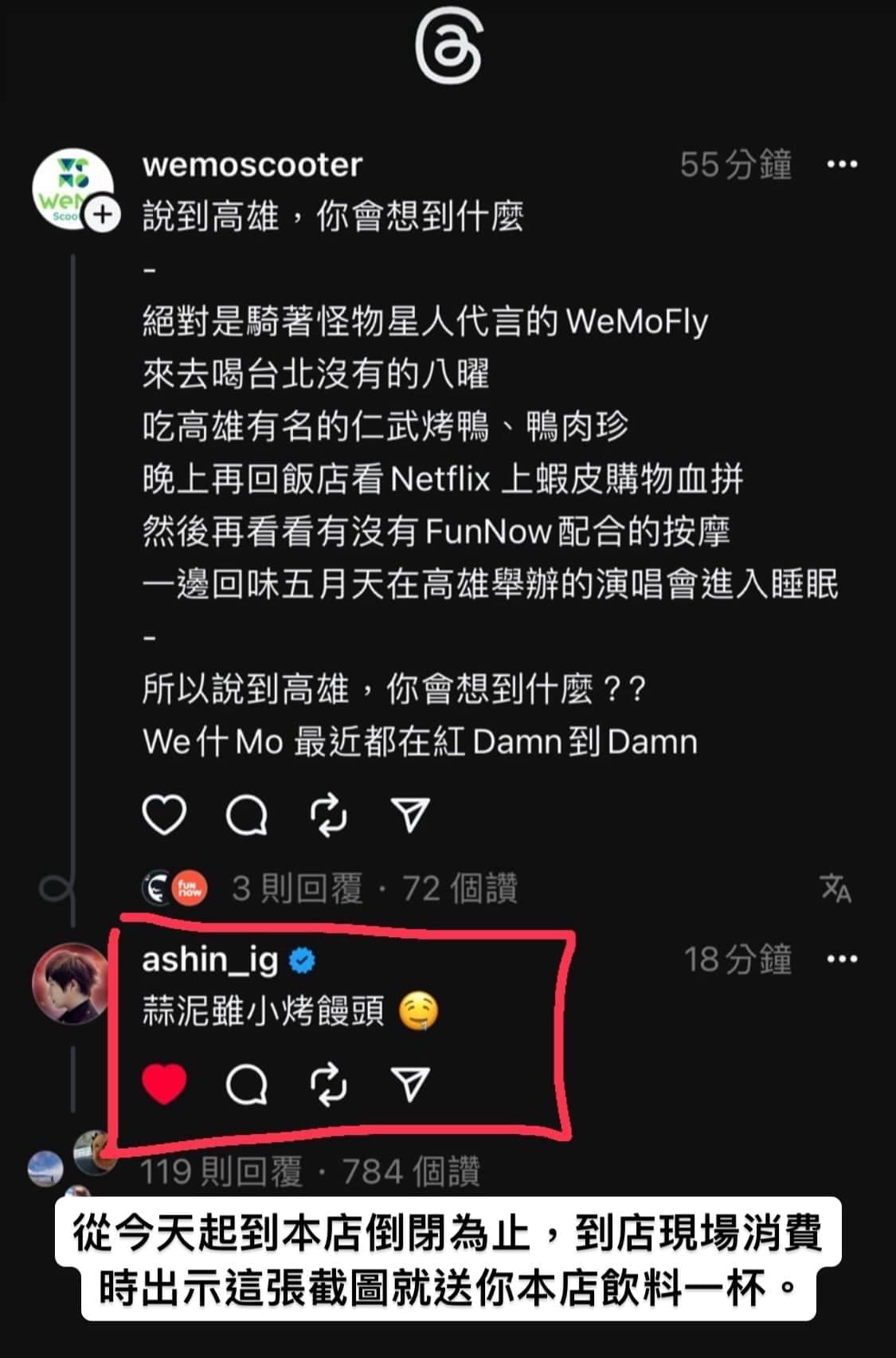 自家烤饅頭被阿信推薦，藤井樹興奮在臉書宣布優惠。（翻攝自吳子雲臉書）