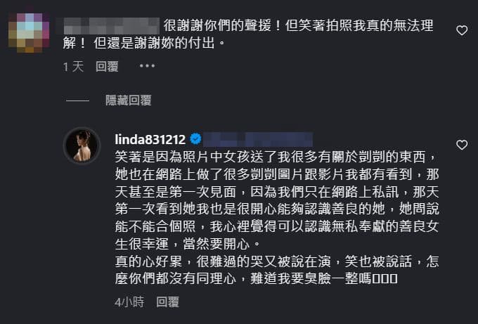 琳妲回覆網友，言語間道盡滿腹無奈。（翻攝IG@linda831212）