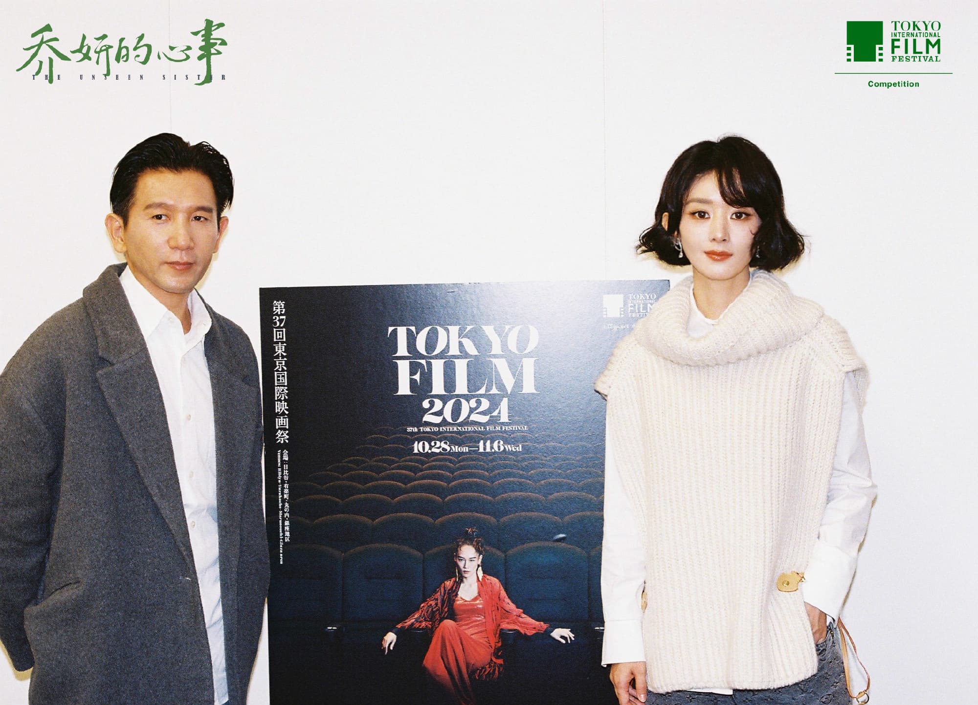 趙麗穎與趙德胤合作《喬妍的心事》後就爆出緋聞，如今證明是烏龍。（喬妍的心事官博）