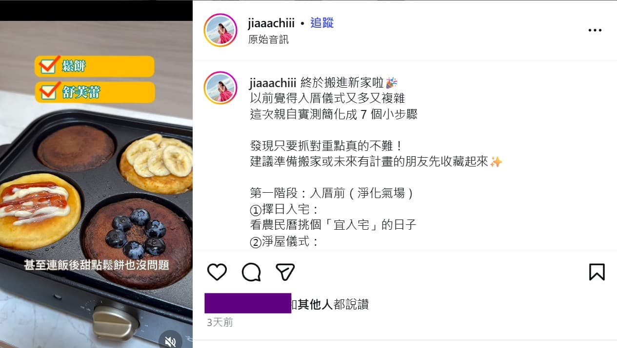滴滴 (@jiaaachiii) 運用六格式烤盤變出繽紛鬆餅，創意滿分！