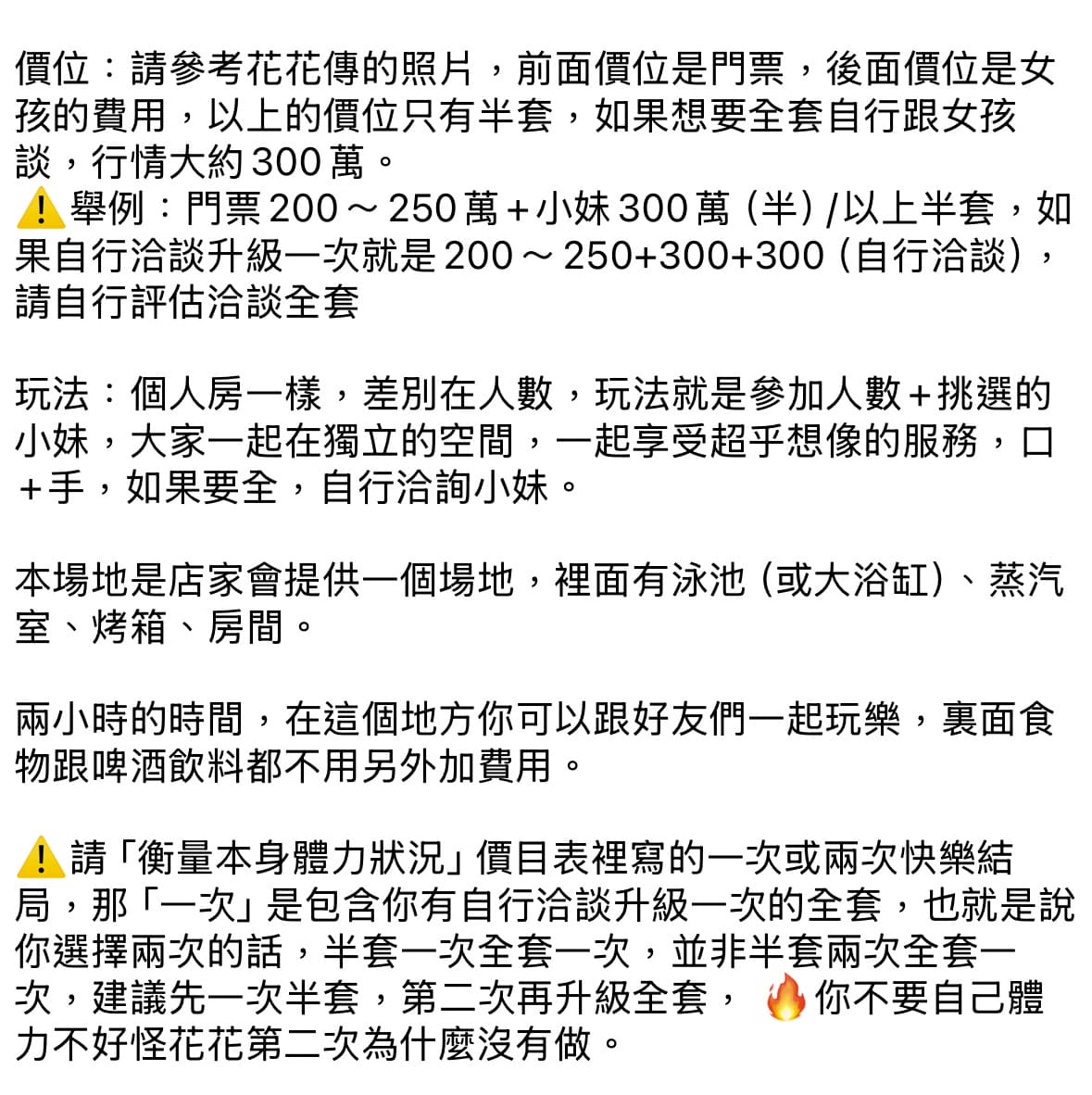 喬天鼎和男性友人同遊越南，對於「龍宮」特別感興趣，於是地陪詳細解說玩樂和消費方式。（讀者提供）