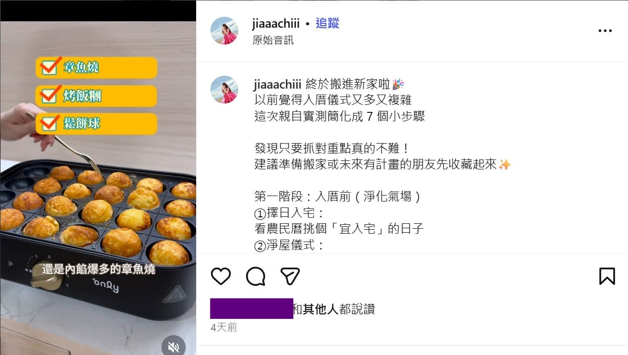 章魚燒烤盤翻轉出金黃海鮮。