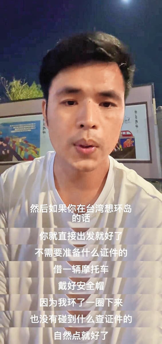 中國偷渡客楊男在抖音分享收容替代處分期間的騎車環島經驗。（軍事粉專「Taiwan ADIZ」提供）