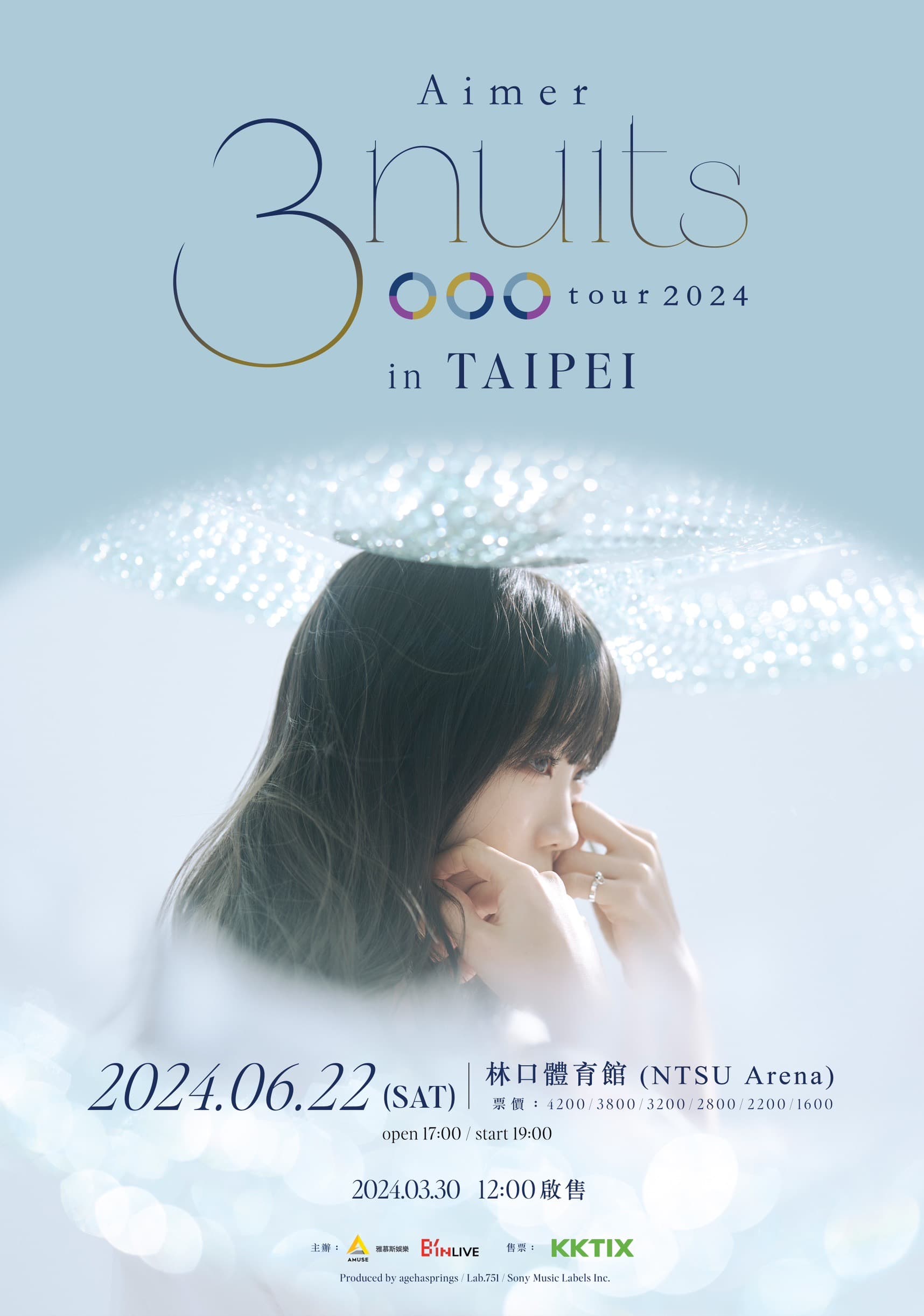 Aimer台北演唱會將於30日中午開賣。（雅慕斯娛樂提供）
