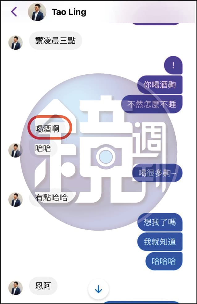 凌濤酒後以「那邊、嘿嘿」暗示F回傳私密照，還以「我也給你看」想說服對方。（當事人提供）