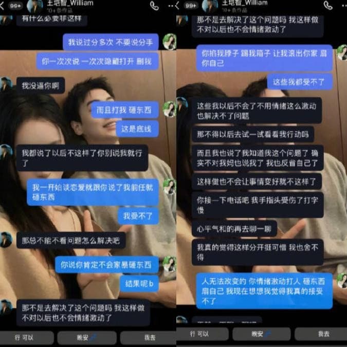 齊昕苒公開的對話紀錄截圖。（翻攝自重頭戲微博）