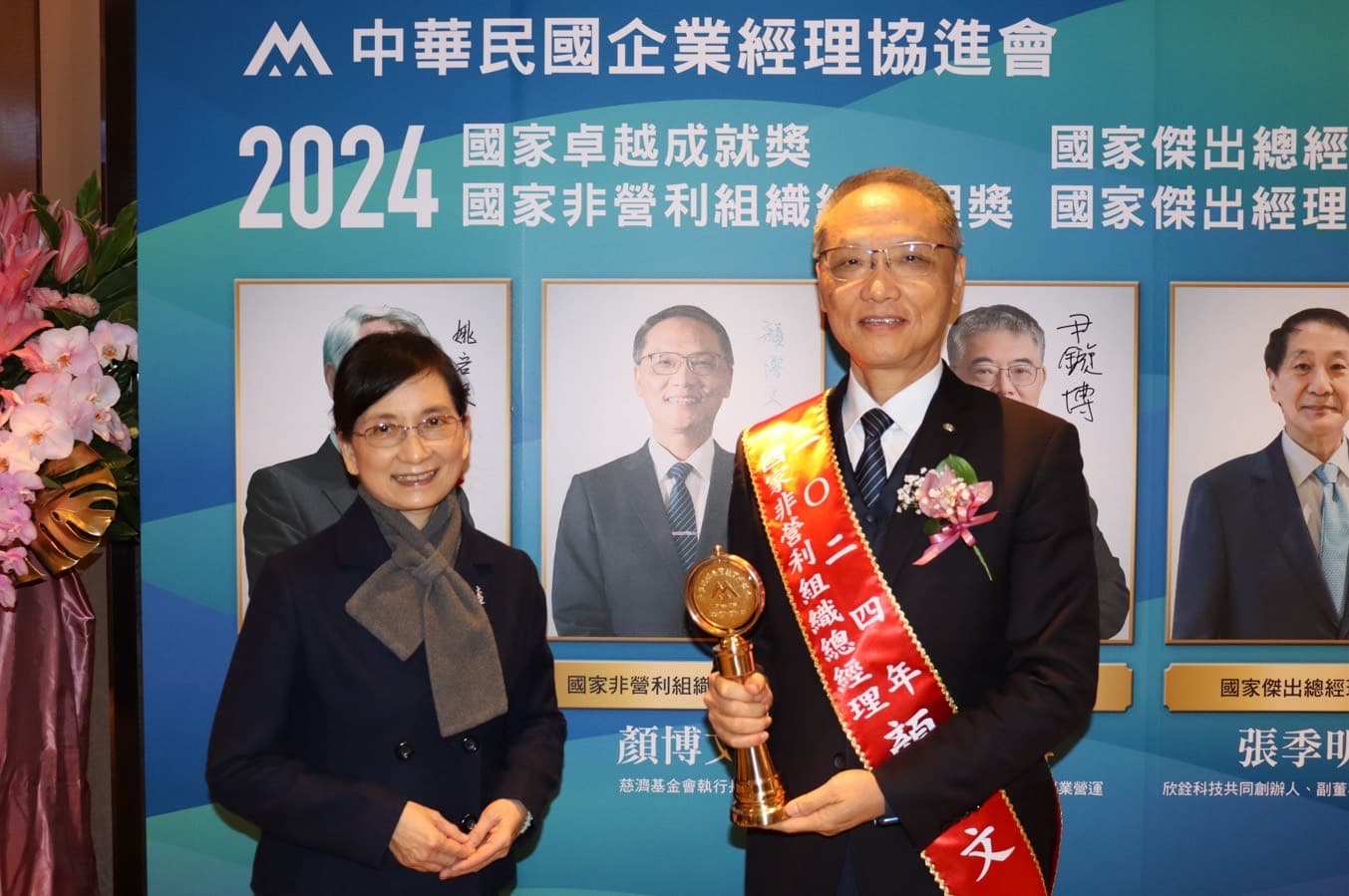 慈濟基金會執行長顏博文，獲頒發「2024國家傑出經理獎─第三屆非營利組織總經理獎」。 （慈濟基金會提供）