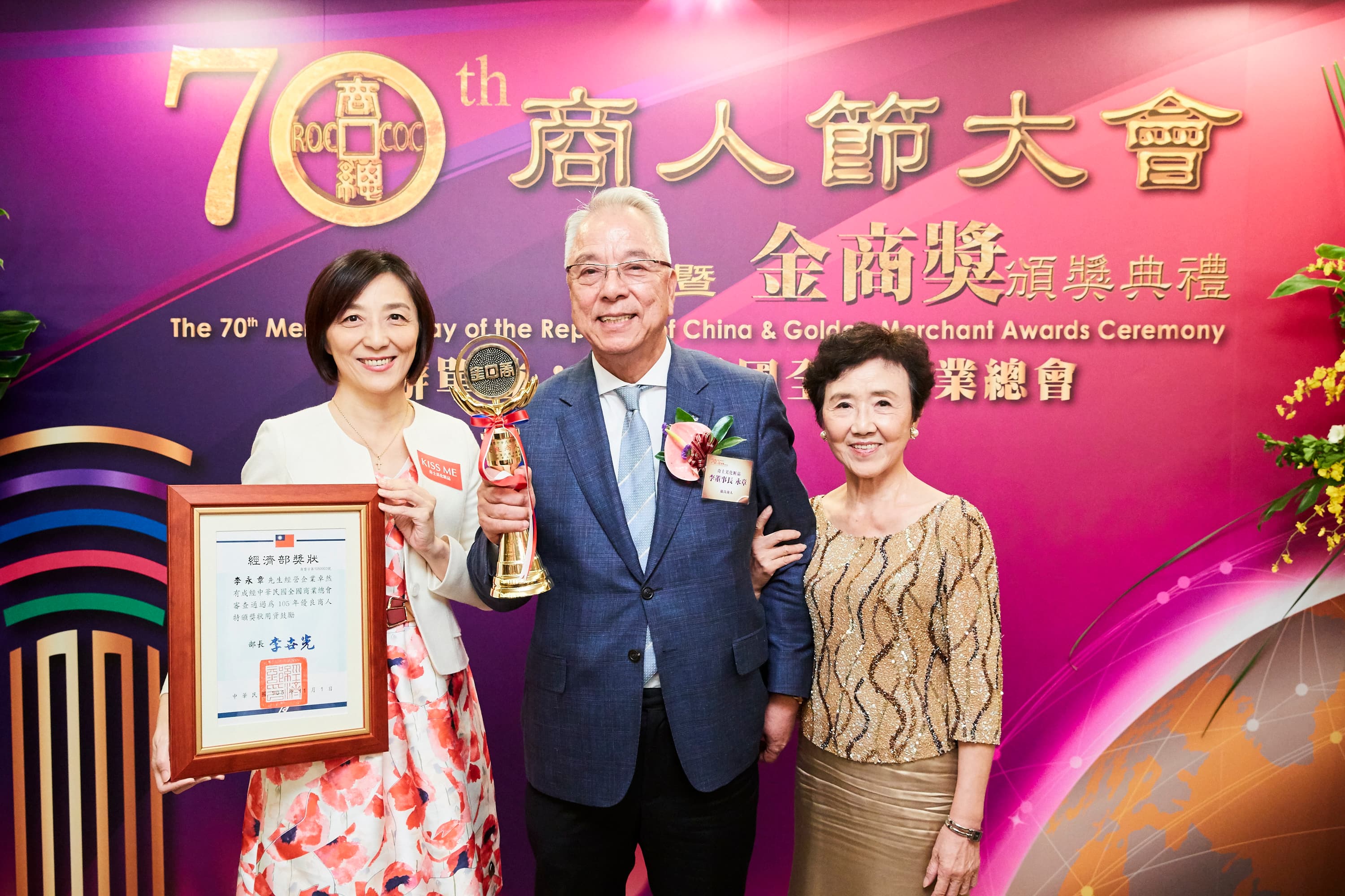 2016年，李琳媛（左）與父親李永章（中）及母親一同出席領取金商獎。（台灣奇士美提供）