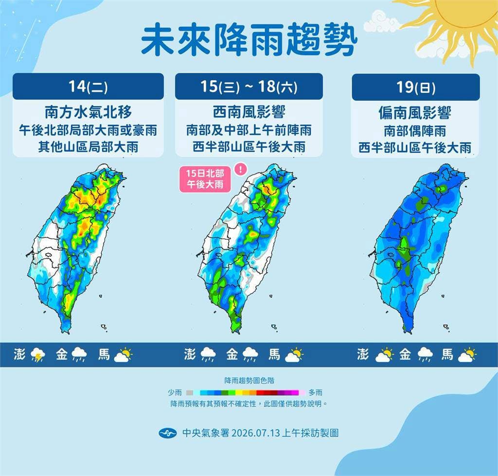 中央氣象署說明降雨趨勢。（中央氣象署提供）