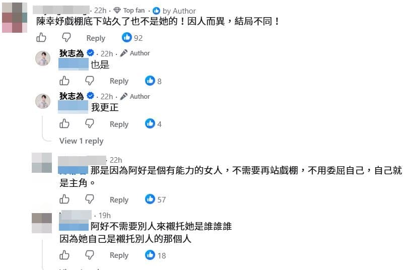 有網友在狄志為貼文下，將曾馨瑩與陳幸妤的婚姻做比較，直言「因人而異，結局不同」，掀起討論。（翻攝自狄志為臉書）
