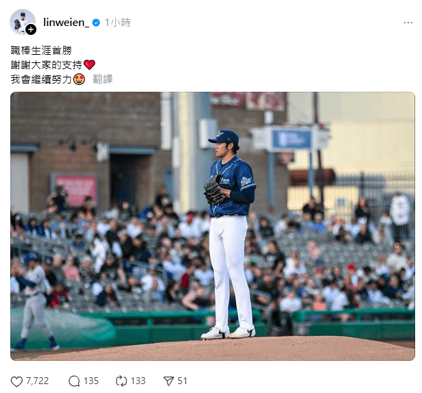 林維恩旅美後奪下首勝。（翻攝自Threads）