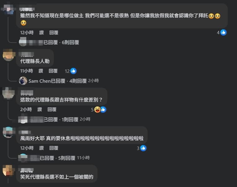 網友湧入宜蘭縣政府粉專留言痛批。（翻攝自臉書@宜蘭縣政府）