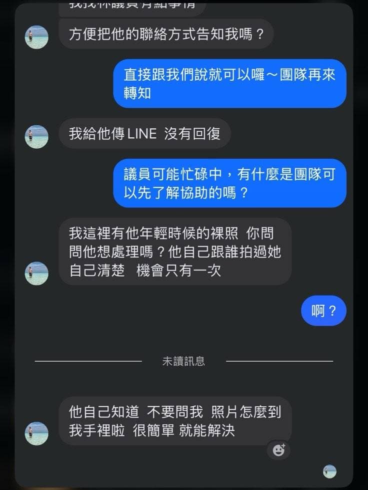 林亮君近日收到恐嚇訊息稱握有她年輕時的裸照。（翻攝自林亮君臉書）
