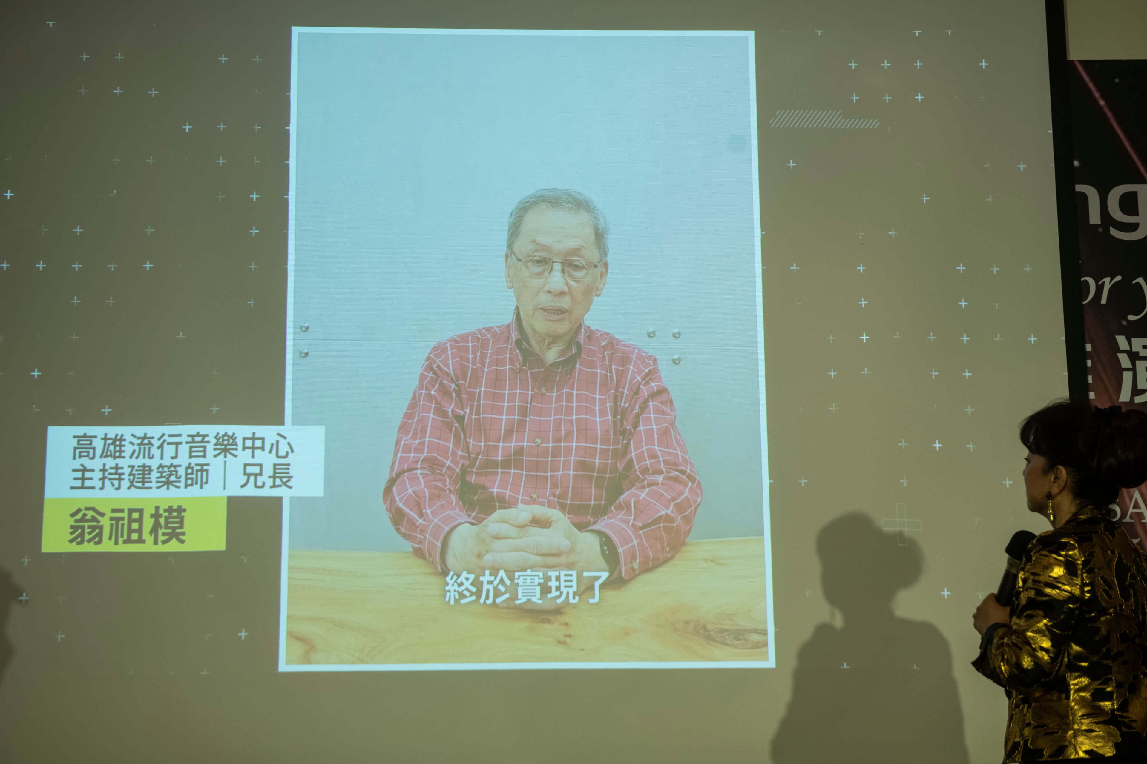 翁倩玉的哥哥翁祖模是高雄流行音樂中心設計者，妹妹登台開唱圓他夢想。（大大娛樂提供）