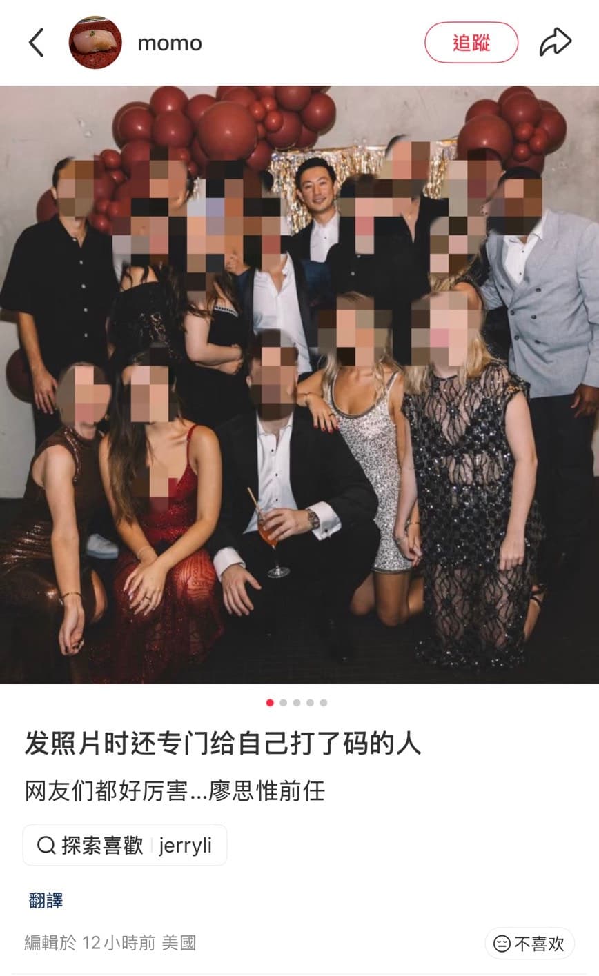 Jerry Li 曾在領英轉發公司年會的照片。（翻攝小紅書）
