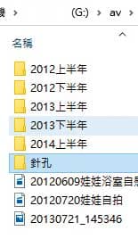 陳男將自己與補習班女學生的性愛影片以文字標註，存在硬碟中。（讀者提供）
