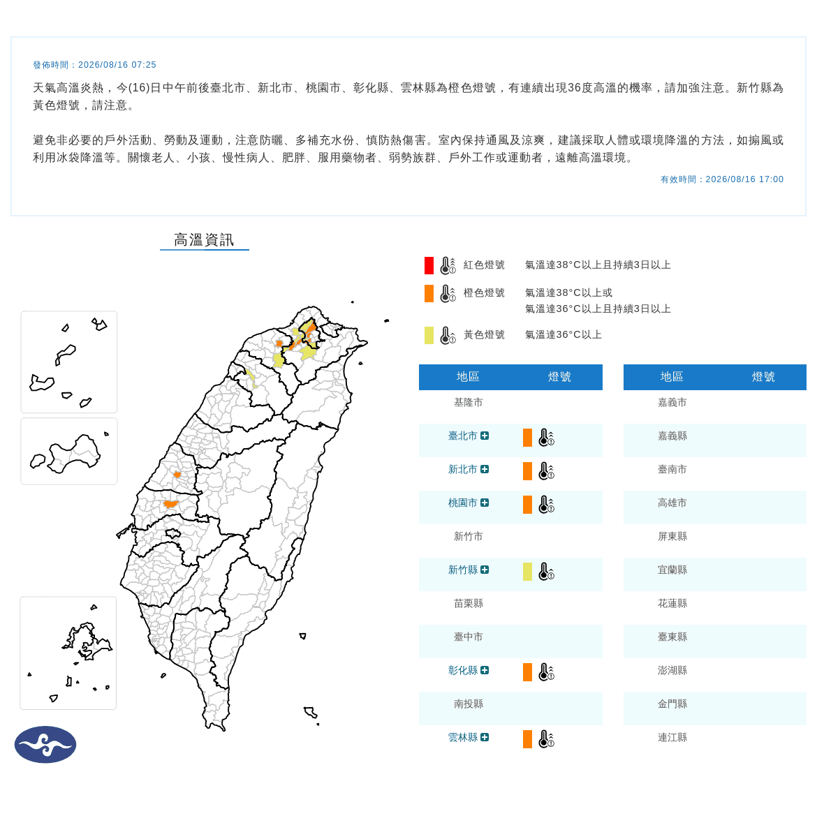 （中央氣象署提供）