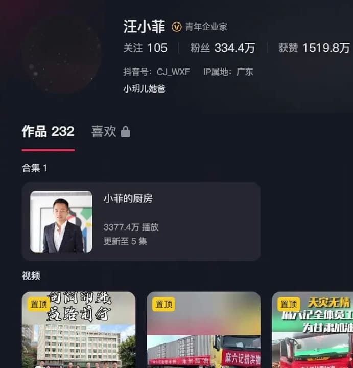 汪小菲社群頭貼換成全黑。（翻攝自汪小菲微博）