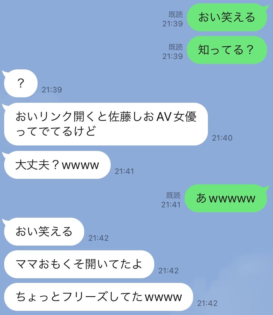 日本AV女優佐藤汐發文分享她與姊姊的聊天紀錄，表示家人無意間得知她在拍AV。（翻攝自X@shiochan_2525）