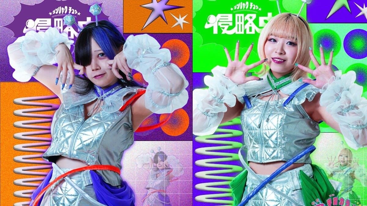 經紀公司宣布開除團體中的人氣支柱 Agehasan Bot（アゲハさん）以及成員 Ruki Kirinaga（桐永るき）。（翻攝畫面）