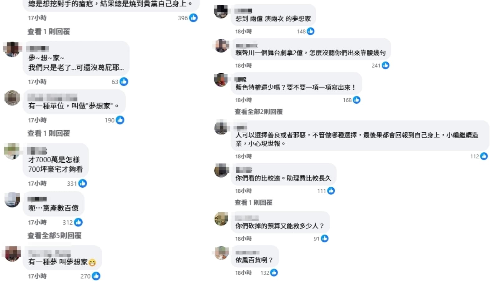 國民黨臉書貼文成了大型翻車現場。（翻攝自中國國民黨臉書）