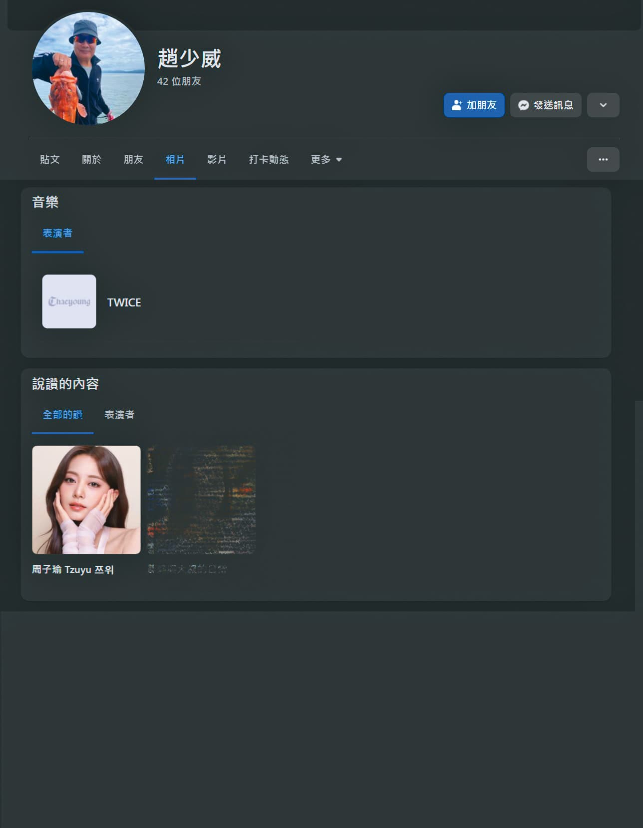 趙少威臉書只按讚周子瑜，對她相當重視。（翻攝自趙少威臉書）