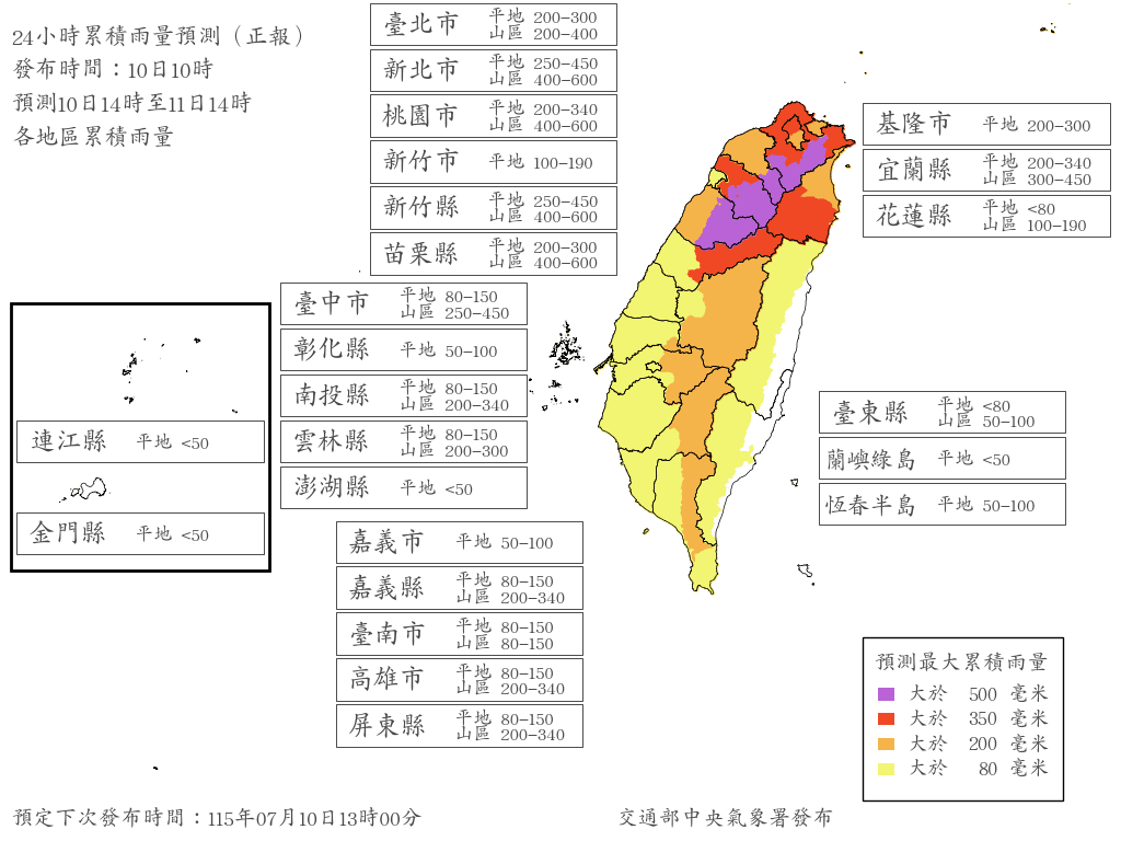 中央氣象署更新風雨預測。（翻攝自中央氣象署官網）