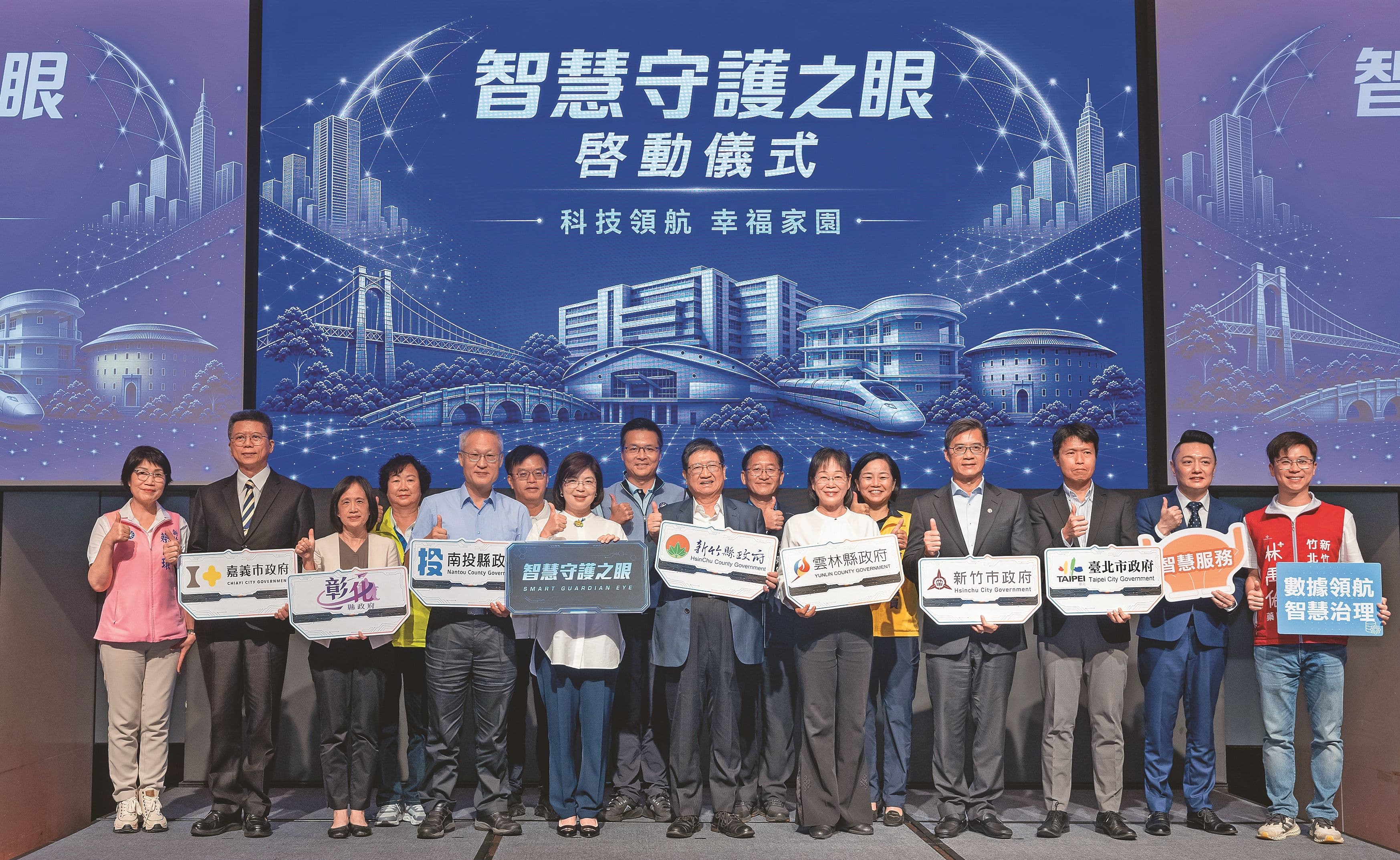新竹縣AI元年啟航，智慧守護之眼與智慧沙盒創新計畫雙箭齊發。（陳俊銘攝）