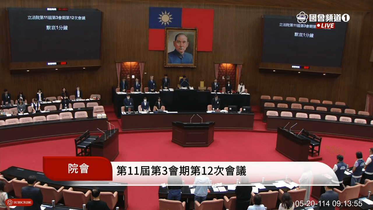 江啟臣主持立法院院會，率全場為三峽事故罹難者默哀。（翻攝自國會頻道）