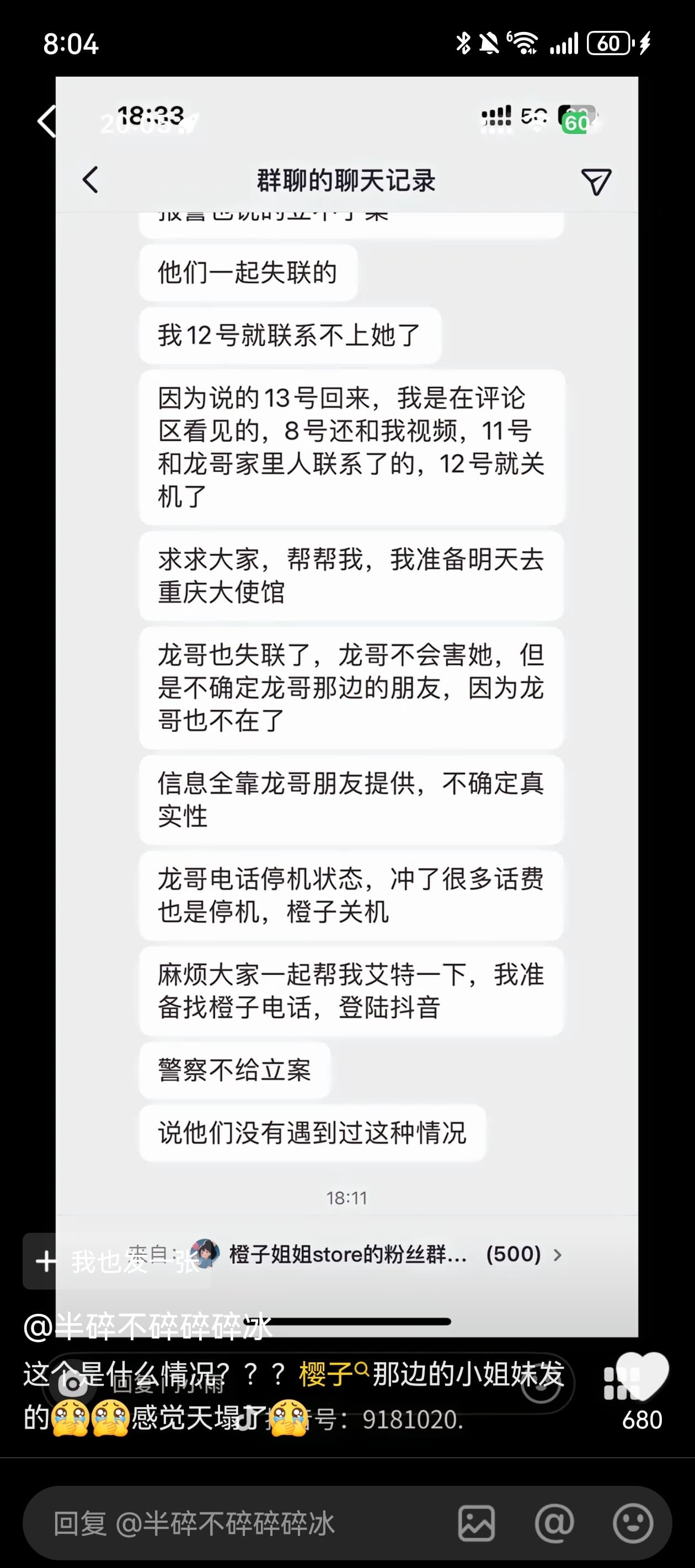 張慕橙家屬在社群媒體發聲求救。（翻攝自微博）