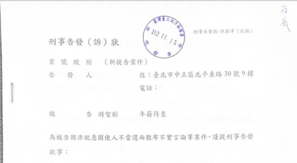 游智彬公開出示副總統賴清德被多名女性簇擁的P圖畫面，遭民進黨提告。（ 民進黨提供）