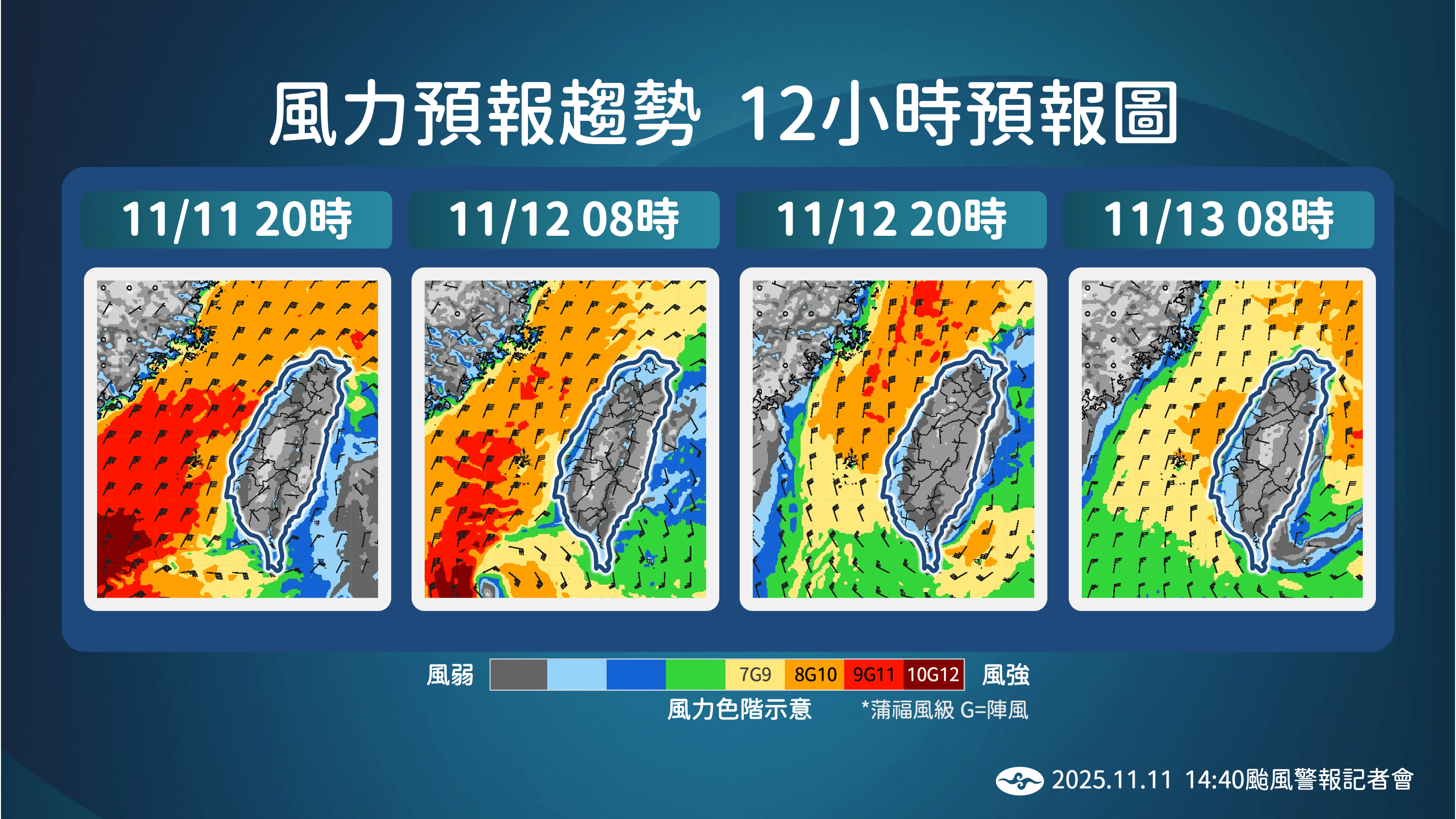 中央氣象署預測未來風雨。（中央氣象署提供）