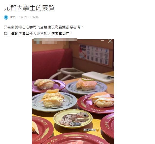 網友發文怒批該名學生將寵物蜥蜴放在碟子上的行為很噁心。（翻攝自Dcard）